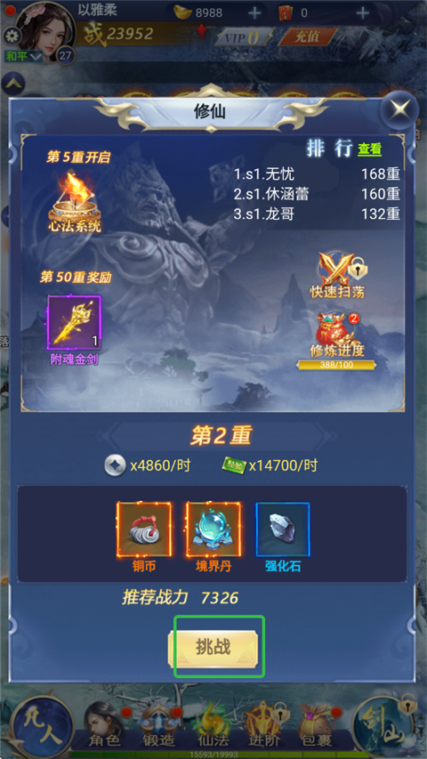 仙岛大乱斗 app下载