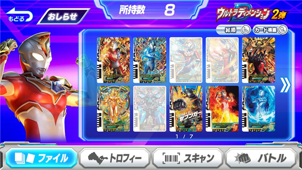 奥特曼融合激战 app下载