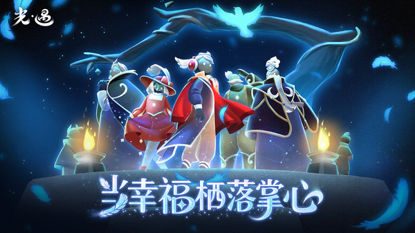 光遇小米渠道服 app下载