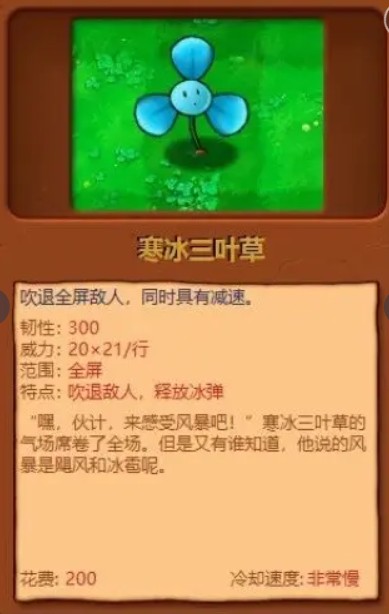 植物大战僵尸杂交版 app下载