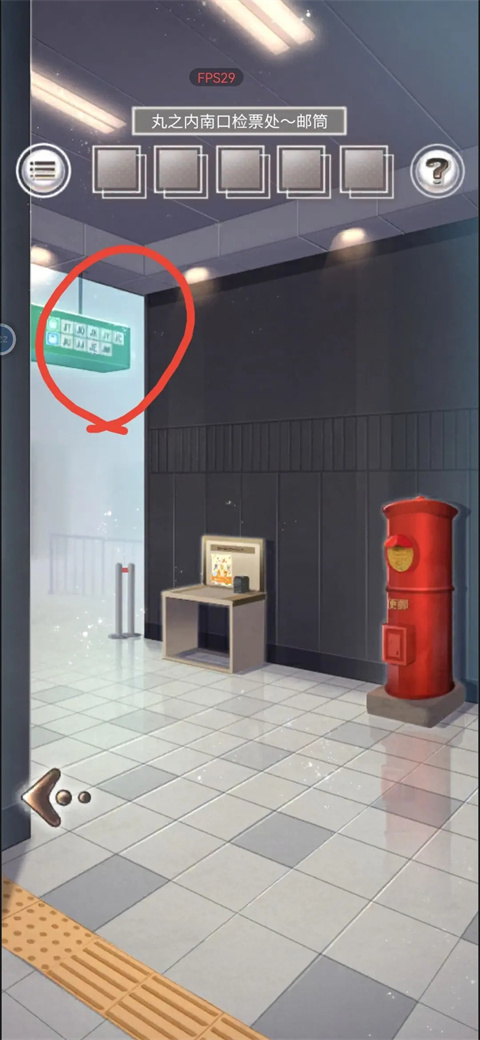 雨中东京站汉化版 app下载