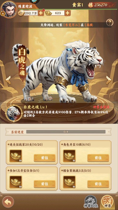 无畏三国 app下载