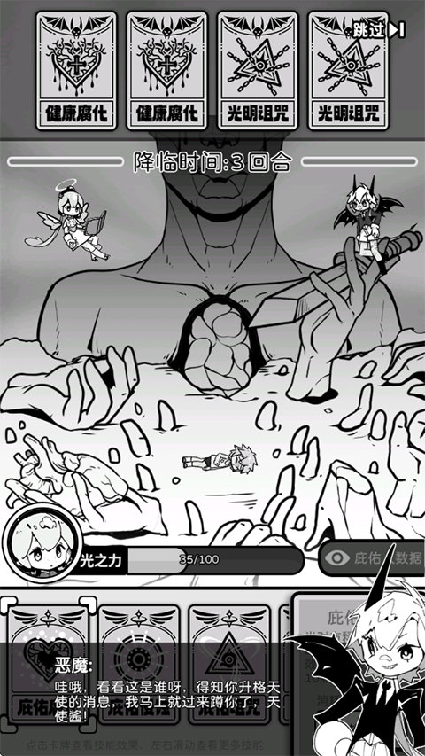 天使模拟器手游 app下载