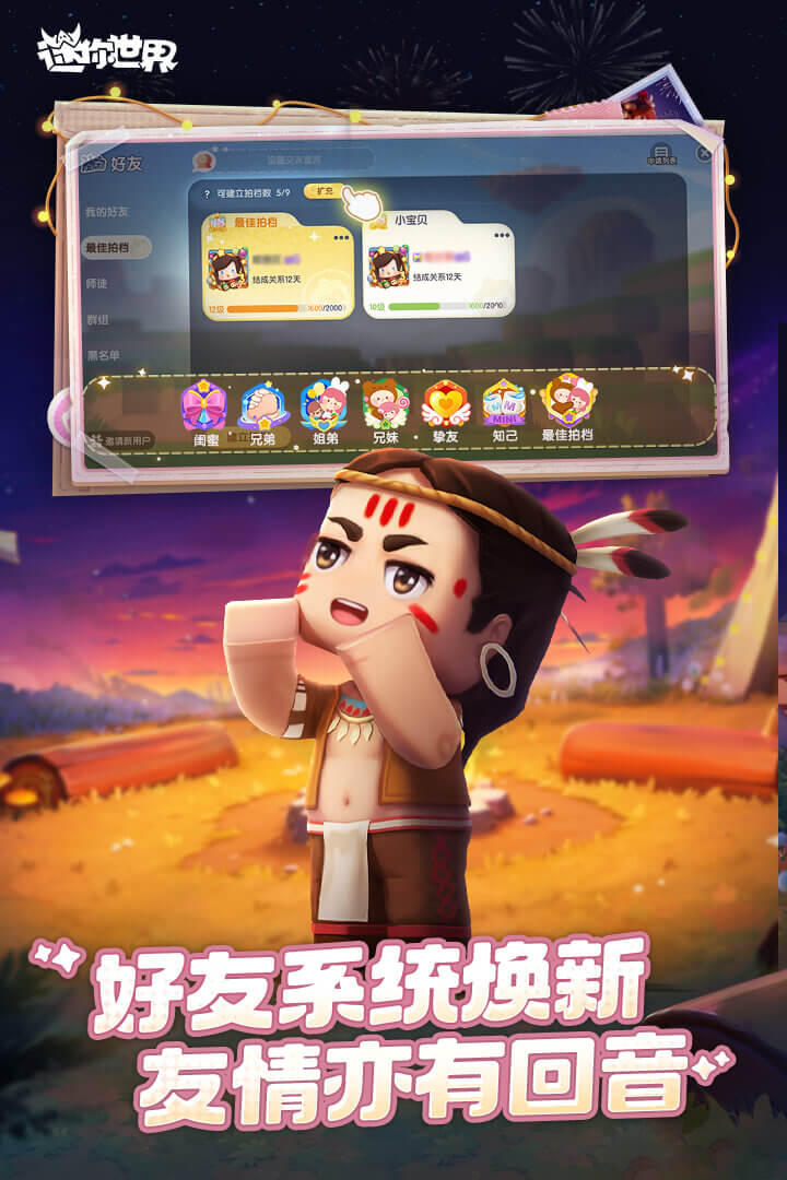 迷你世界AL版 app下载