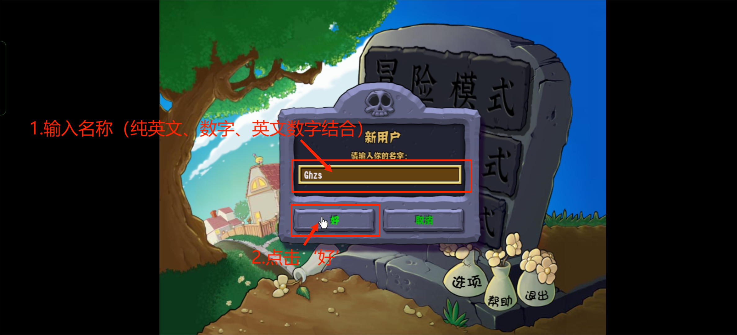 植物大战僵尸杂交版3.1 app下载