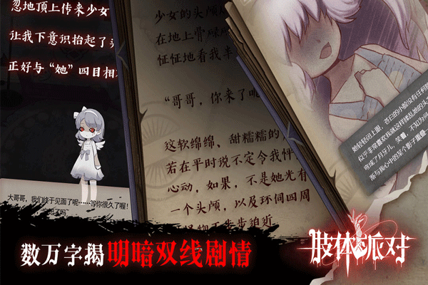 肢体派对 app下载