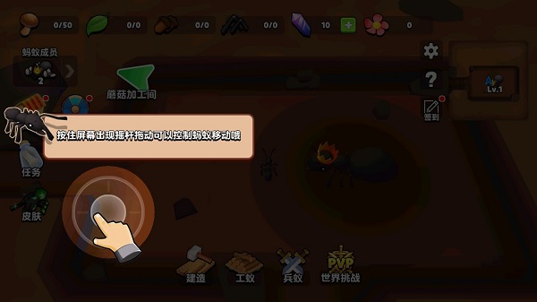 蚂蚁进化3d app下载