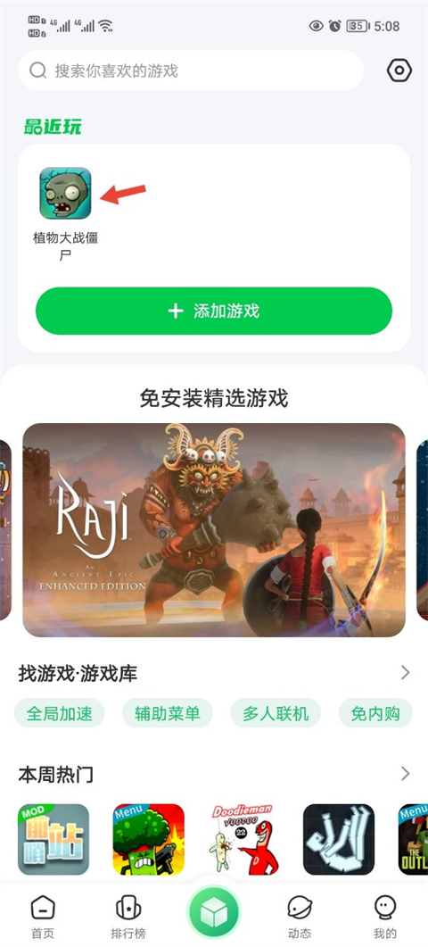 7723游戏盒手机版 app下载