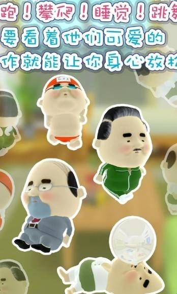 寻找小小欧吉桑 app下载