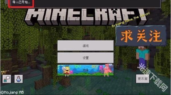 我的世界珍妮模组完整版 app下载