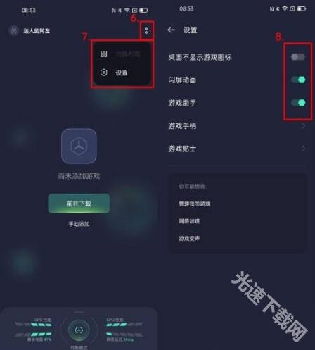 OPPO游戏空间 app下载