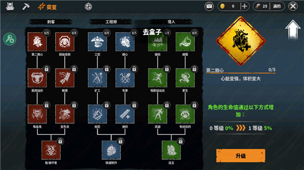 让我们一起生存游戏 app下载