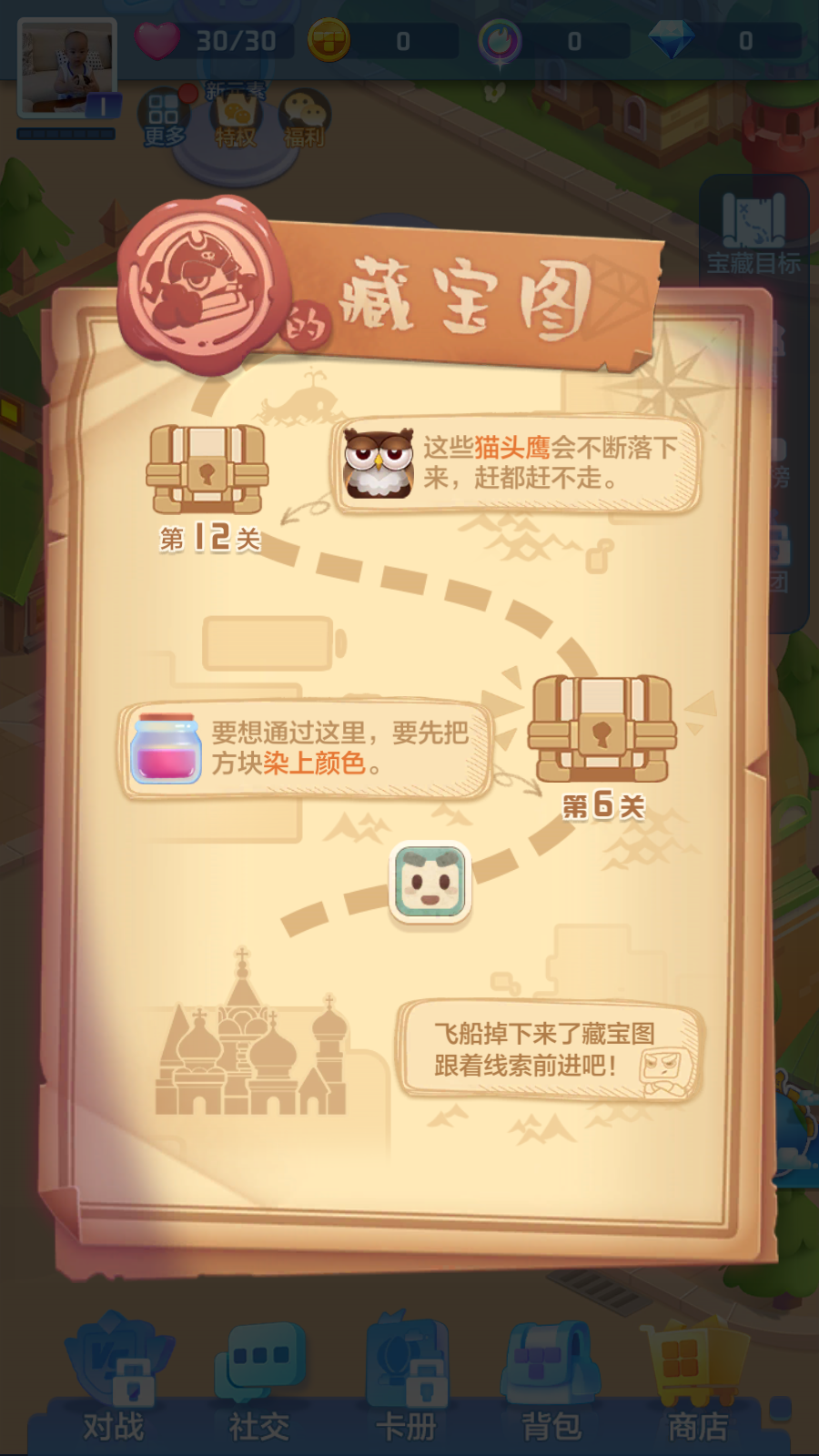 俄罗斯方块环游记 app下载