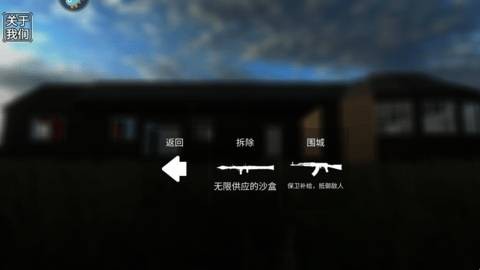 拆了老王家汉化版 app下载