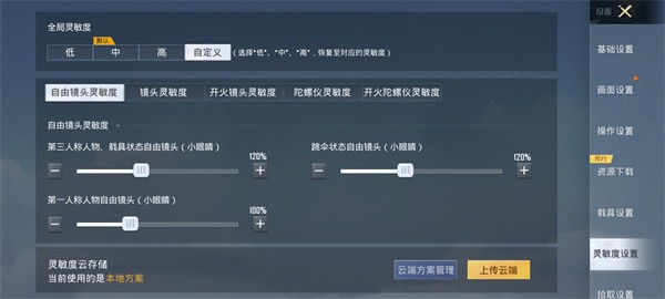 和平精英pc模拟器 app下载