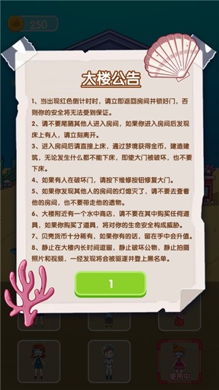 噩梦模拟器 app下载