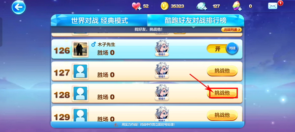 天天酷跑手机版 app下载